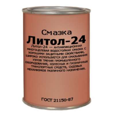 Многоцелевая смазка Литол-24