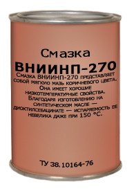 Приборная смазка ВНИИНП-270
